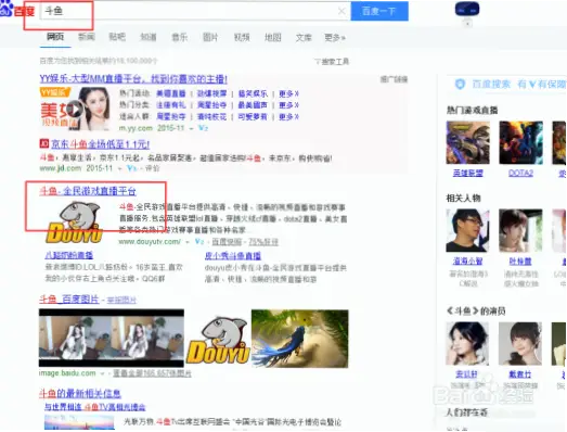 斗鱼tv怎么注册？新手注册与使用指南